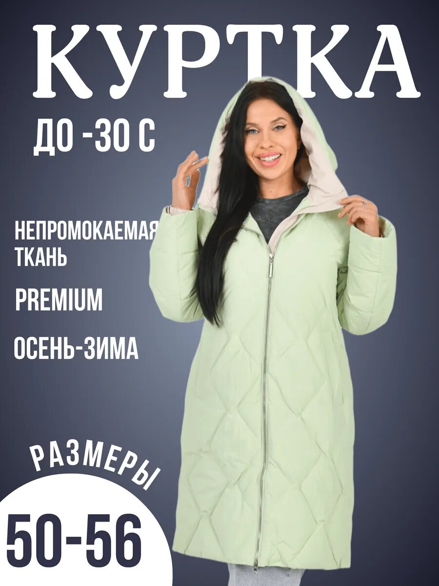 Пуховик Louren Wilton