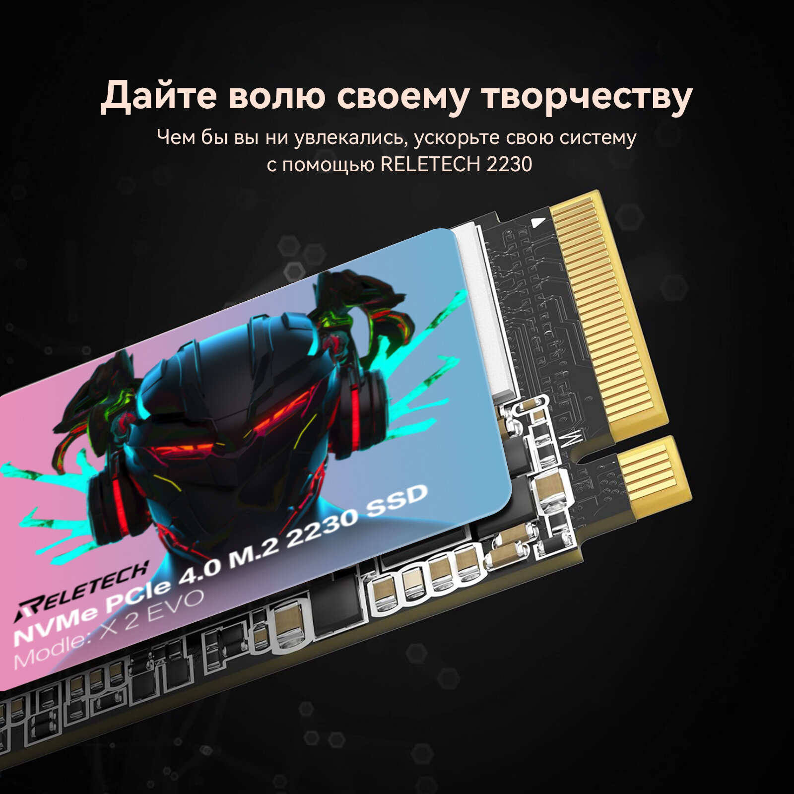 1ТБ PCle4.0 M.2 2230 SSD высокопроизводительный, для Surface Pro Steam Deck ROG ALLY Dell HP, Reletech X2 EVO M.2 2230 SSD — фото 1