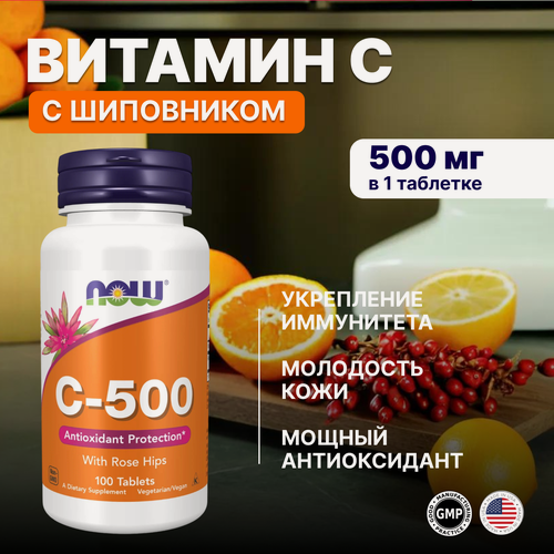 Изображение товара Витамин С, 100 таблеток 500 RH