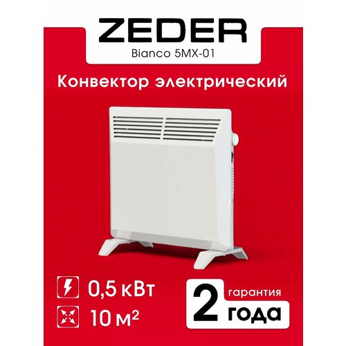 Конвектор Zeder 5MX-01 MECHANICA MX 3592₽