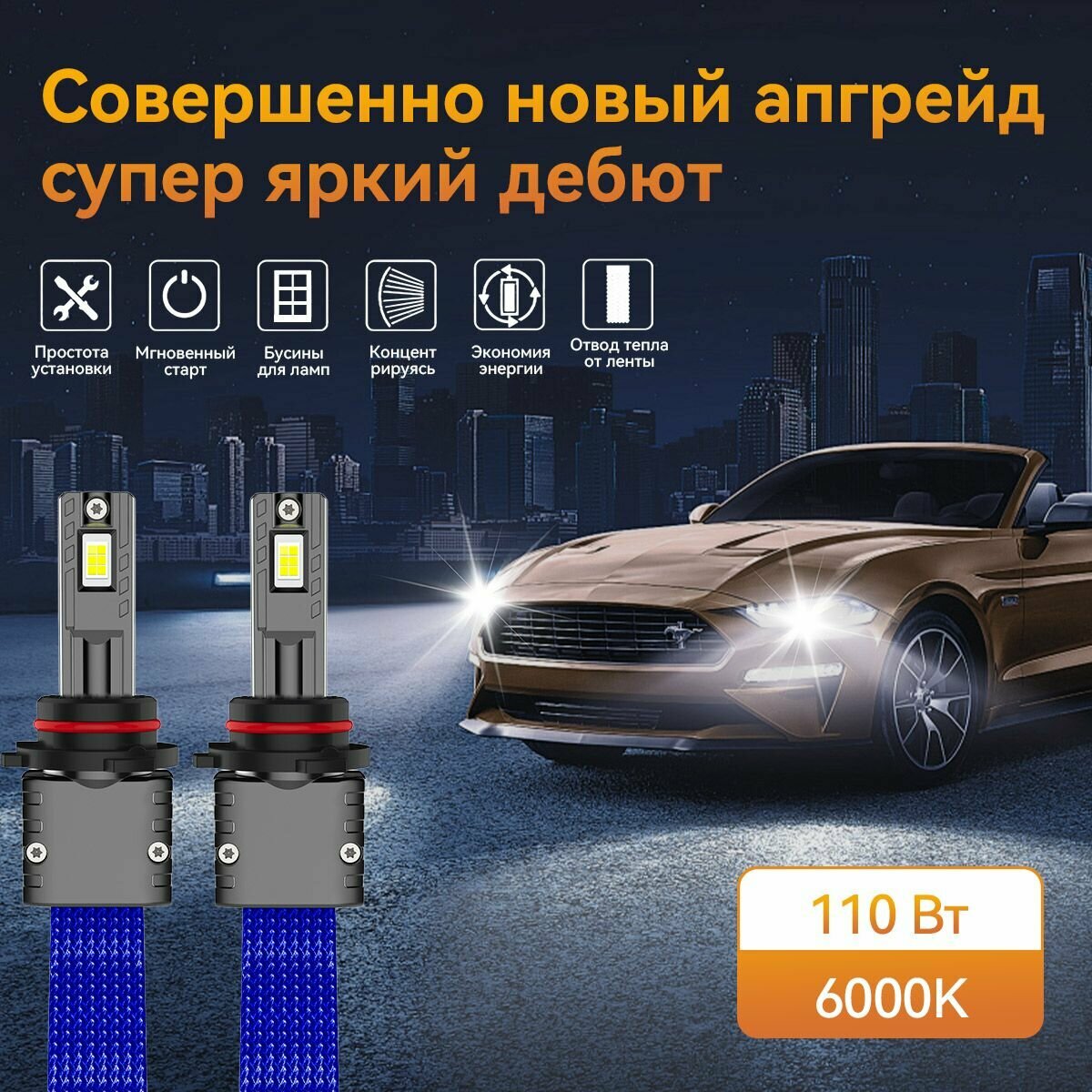 Светодиодные линзованные лампы билед 9005 линза