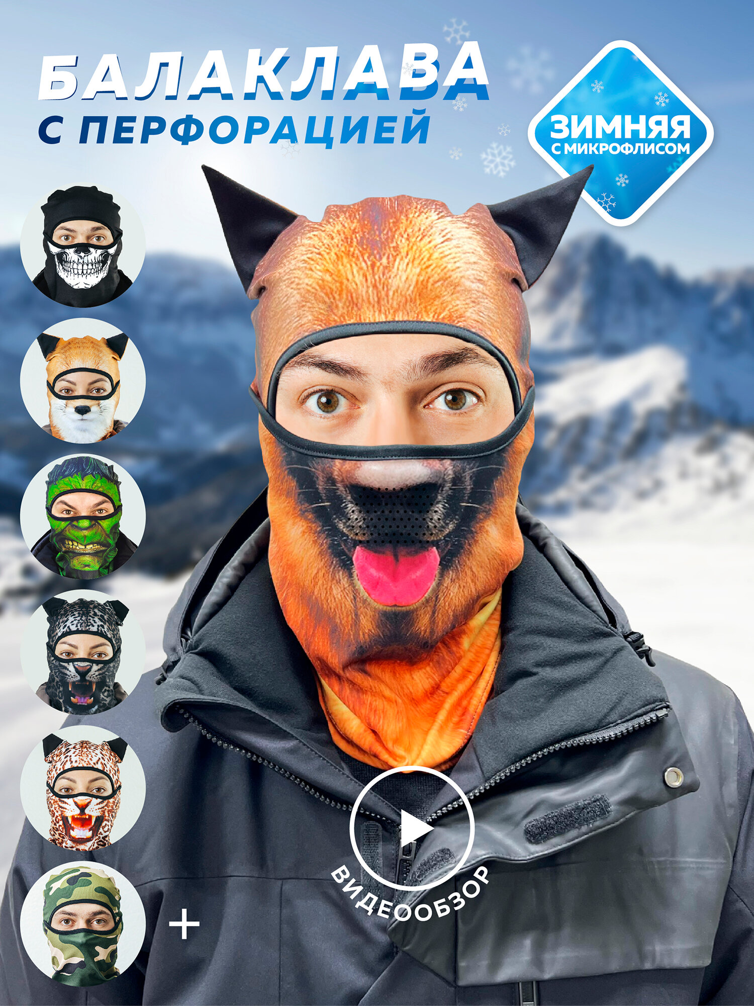 Балаклава RACE TRACE WARM для мужчин и женщин, размер 52-60, бежевый, черный, оранжевый