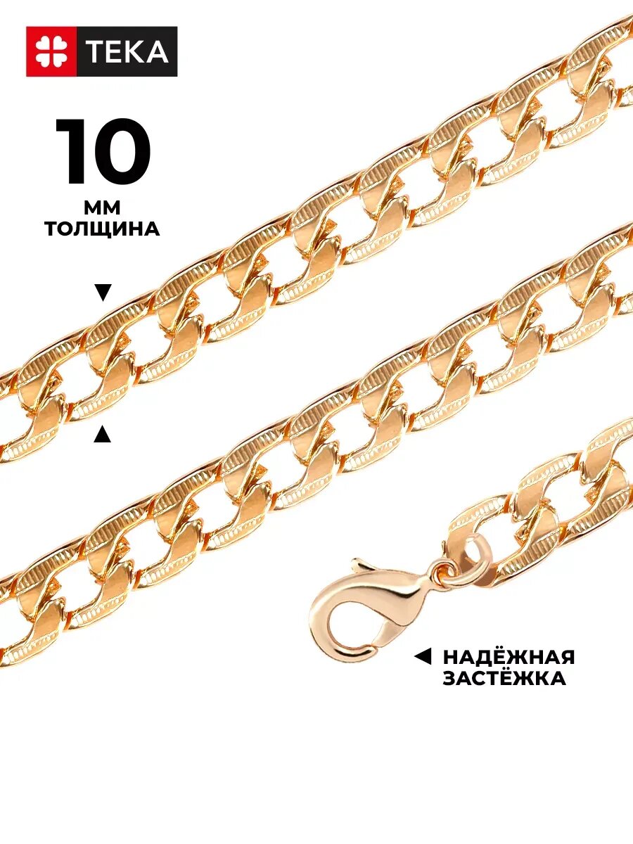 Цепь TEKA, длина 50 см, золотой — фото 1