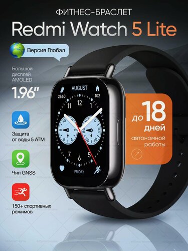 Изображение товара Умные смарт часы Xiaomi Redmi Watch 5 Lite c уведомлениями и звонками, черные