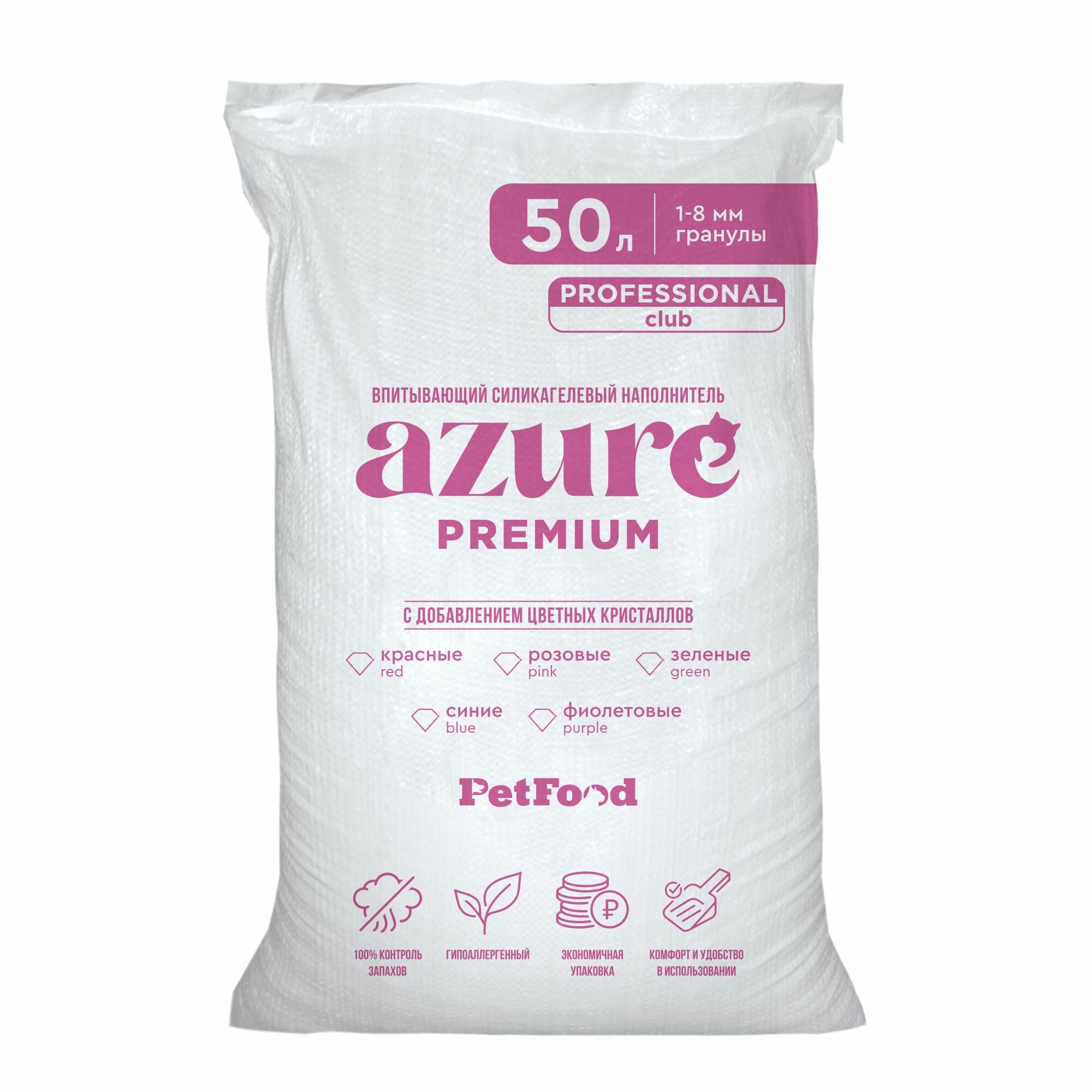 Наполнитель Petfood для кошачьего туалета силикагелевый, впитывающий, кристаллический, розовые гранулы, 20 кг, 50 л.