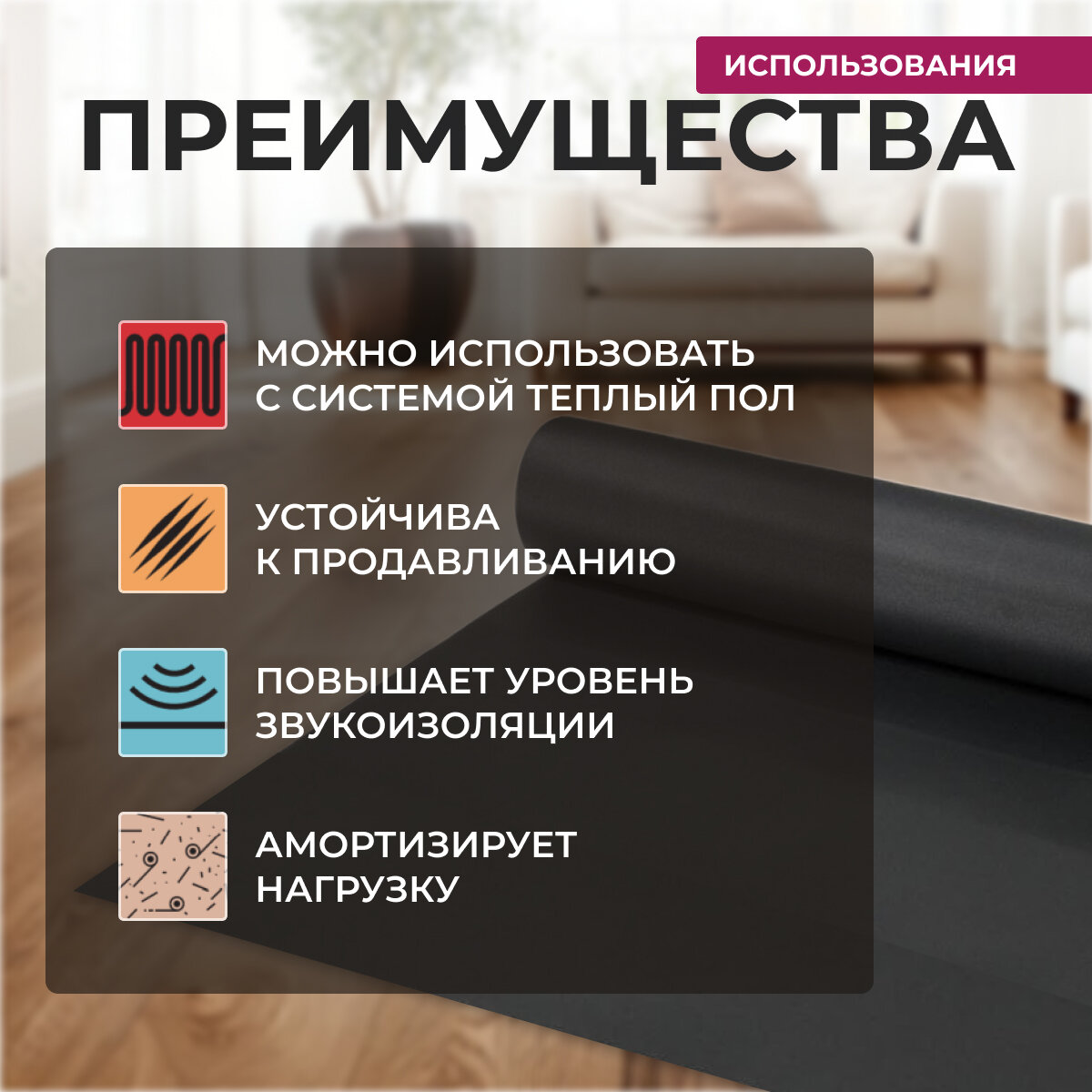 Изображение Подложка BRONIX, EVA, толщина 1 мм, под SPC, кварцвинил, ламинат, 10м2 в рулоне