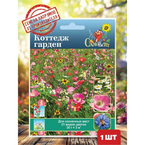 Газон Коттедж - гарден