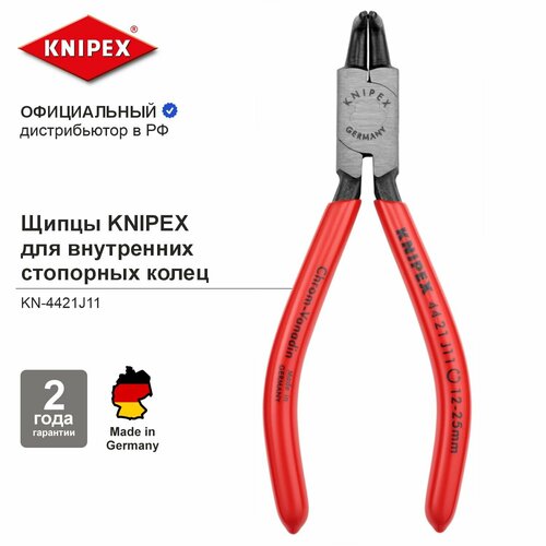 Щипцы для внутренних стопорных колец губки 90 12-25 мм длина 130 мм фосфатированные 3574₽