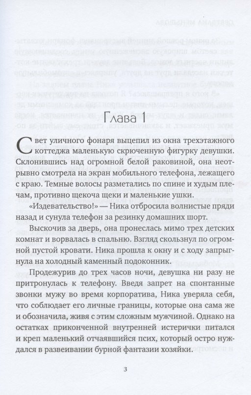 Так будет не всегда (Меньшова С.) - фото №6