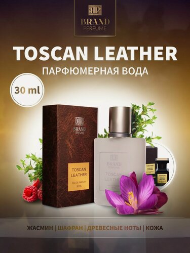 Изображение товара Парфюмерная вода BRAND Perfume "Toscan Leather", 30 мл, унисекс, 2022 г