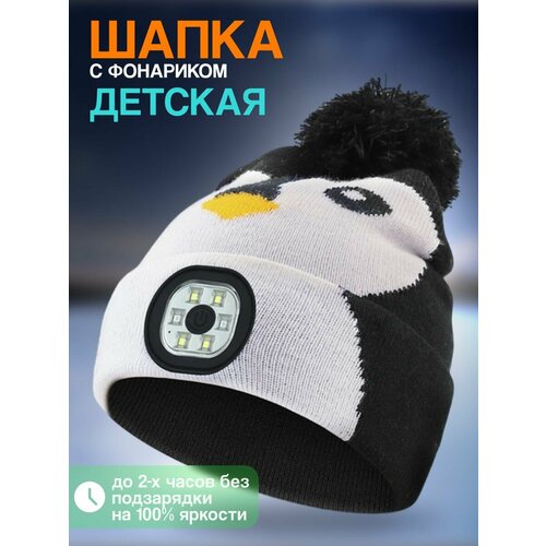 фото Шапка бини шапка для детей, размер универсальный, черный liku