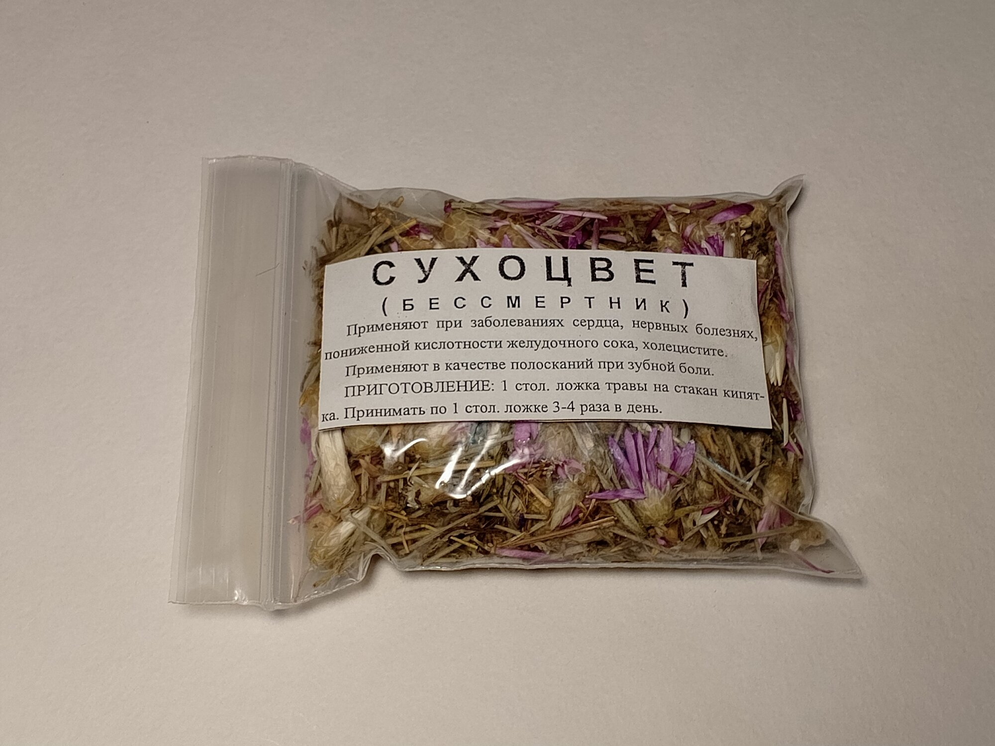 Картинки Сухоцвет (трава)