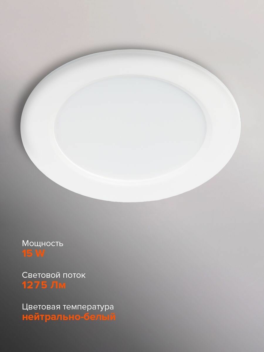 Светильник светодиодный встраиваемый JAZZway PLED DL6 15w 4000K