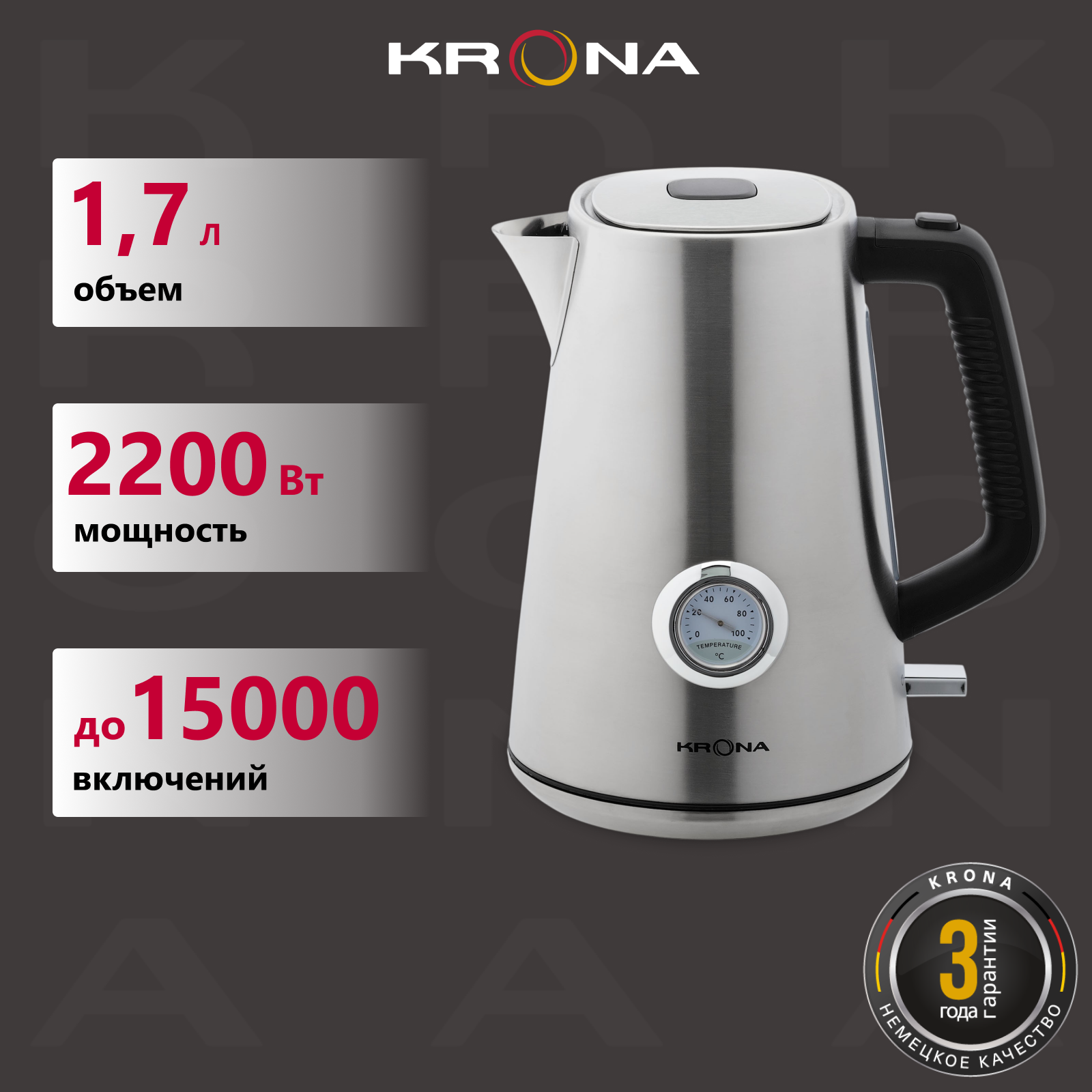 Электрический чайник KRONA Stahl Inox 1,7л (KRWK06)