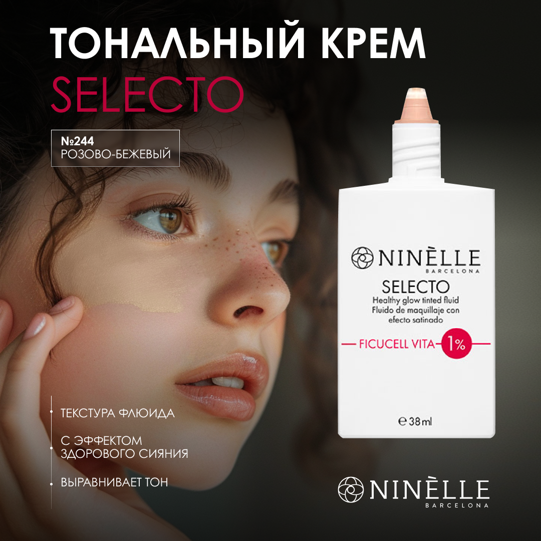 NINELLE Тональный крем-флюид для лица с эффектом сияния SELECTO №244 розово-бежевый