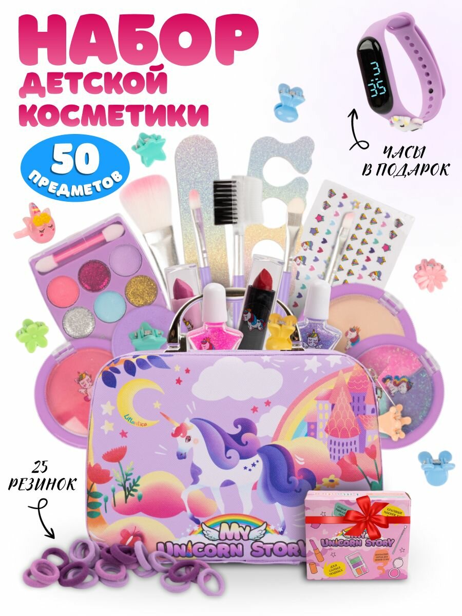 Подарочный набор Litlantica, детская косметика, розовый, 50 предметов