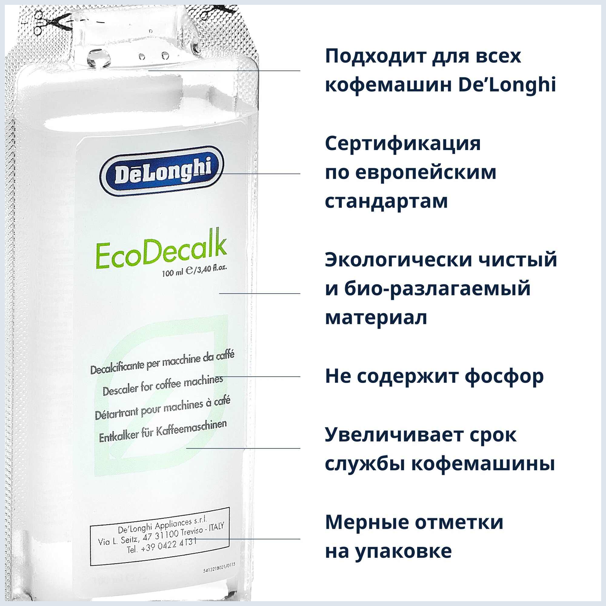 Средство для удаления накипи EcoDecalk DLSC200 ( Объем: 200мл) — фото 1