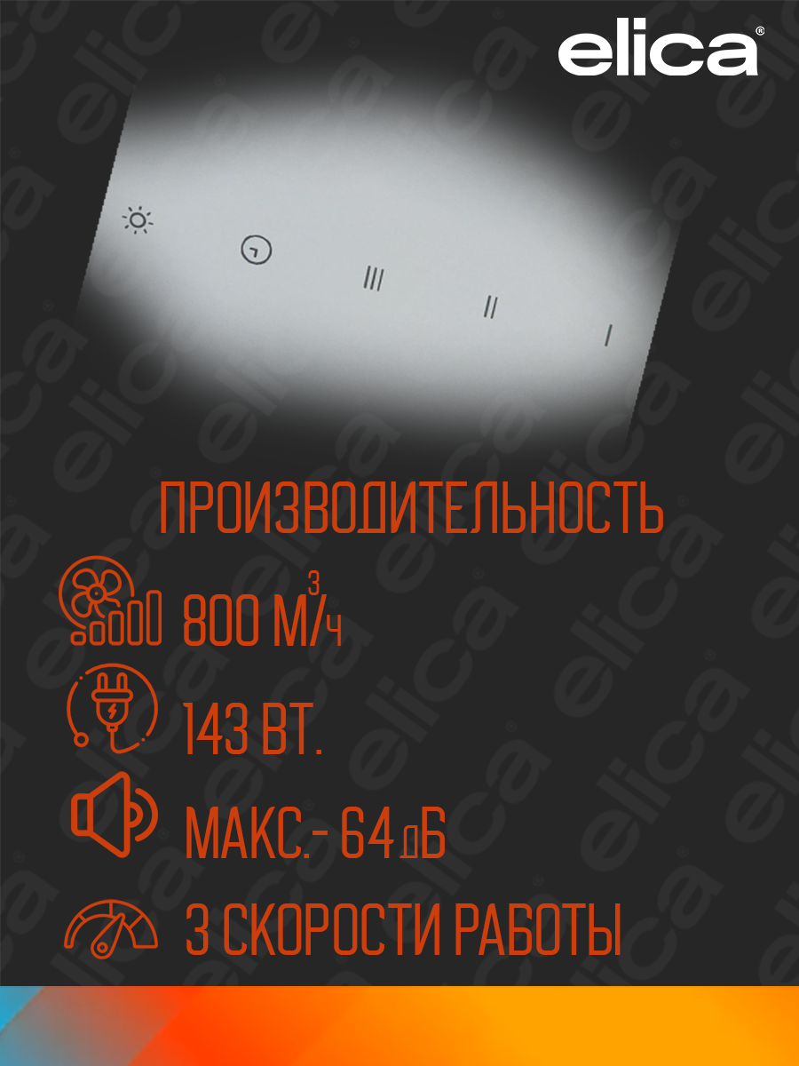 Изображение Вытяжка Elica APLOMB-RS WH/A/60