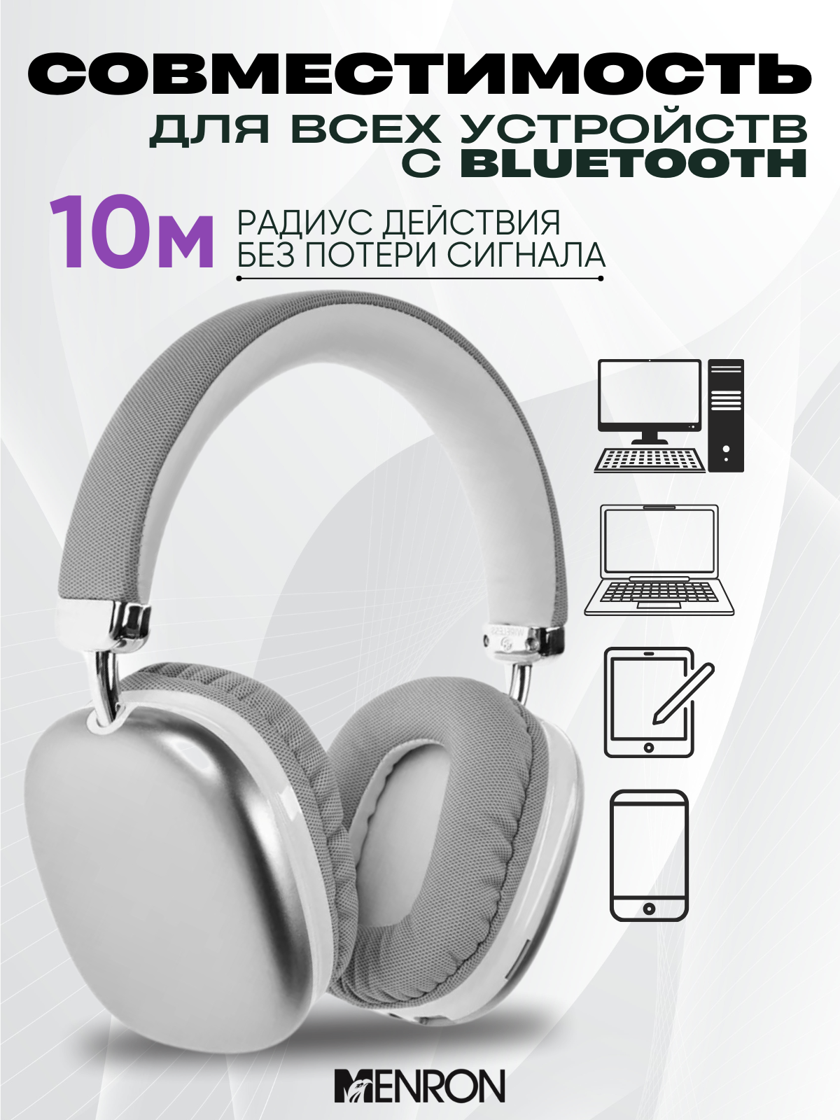 Беспроводные наушники с Bluetooth 5,3 — фото 1
