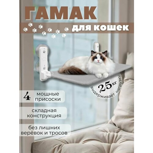 Гамак для кошек на окно