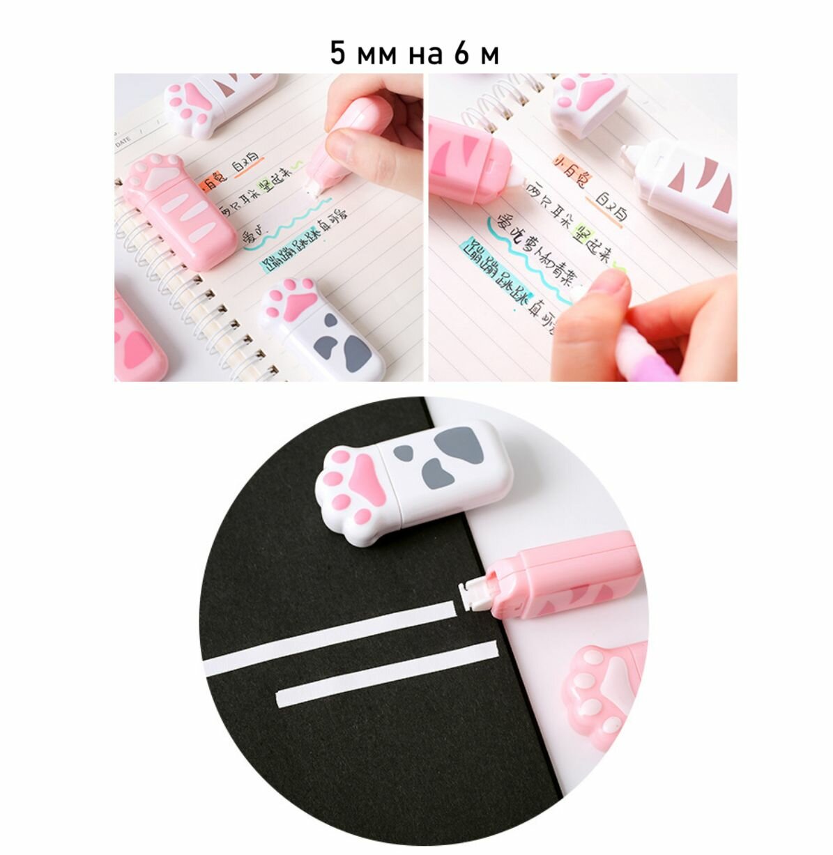 Корректор кошачья лапка; Лента-роллер (5мм*6метров) серые пятна — фото 1