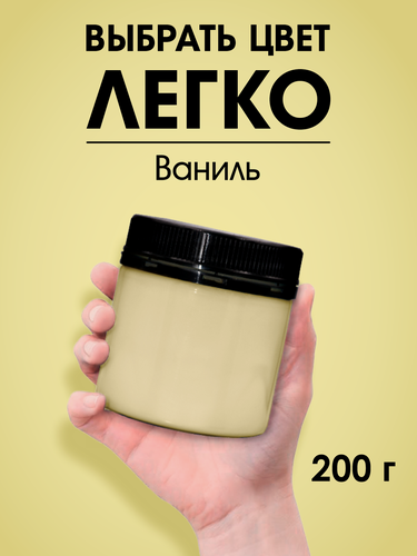 Изображение товара Краска для стен, обоев и потолков акриловая моющаяся интерьерная матовая цветная "Palizh" тестер 200гр, ваниль (желтая)