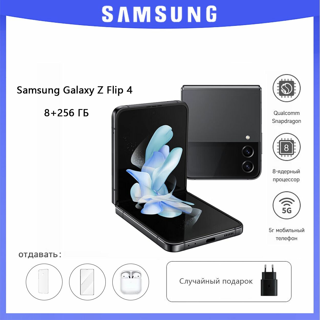 Samsung Смартфон Galaxy Z Flip 4 Global 8/256 ГБесть русский черный