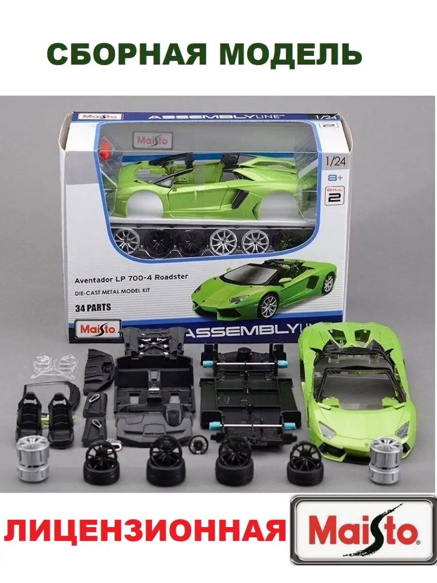 Сборная модель SP AL-Lamborghini Aventador LP 700-4Roadst.