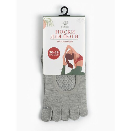 Носки для йоги Sangh, прорезиненные, хлопок 95%, эластан 5%, серые