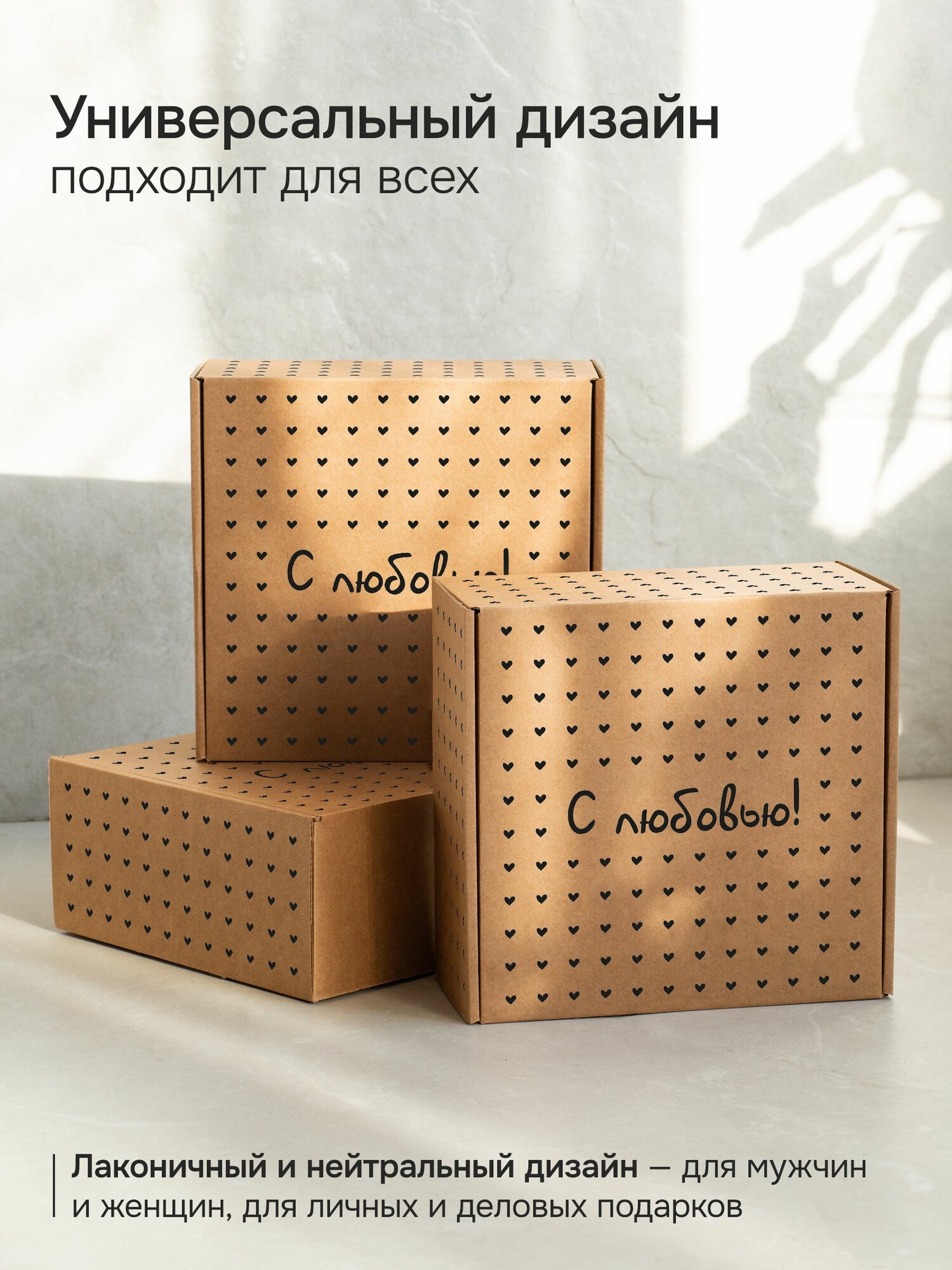 Коробка подарочная для упаковки подарка, "С любовью", квадратная — фото 1