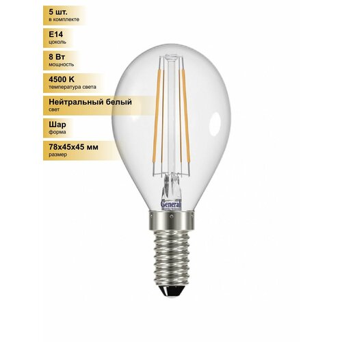 фото (5 шт.) светодиодная лампочка general шар p45 e14 8w 4500k 4k 45x78 филамент (нитевидная), прозр 649978 нейтральный белый. цоколь e14 general lighting systems