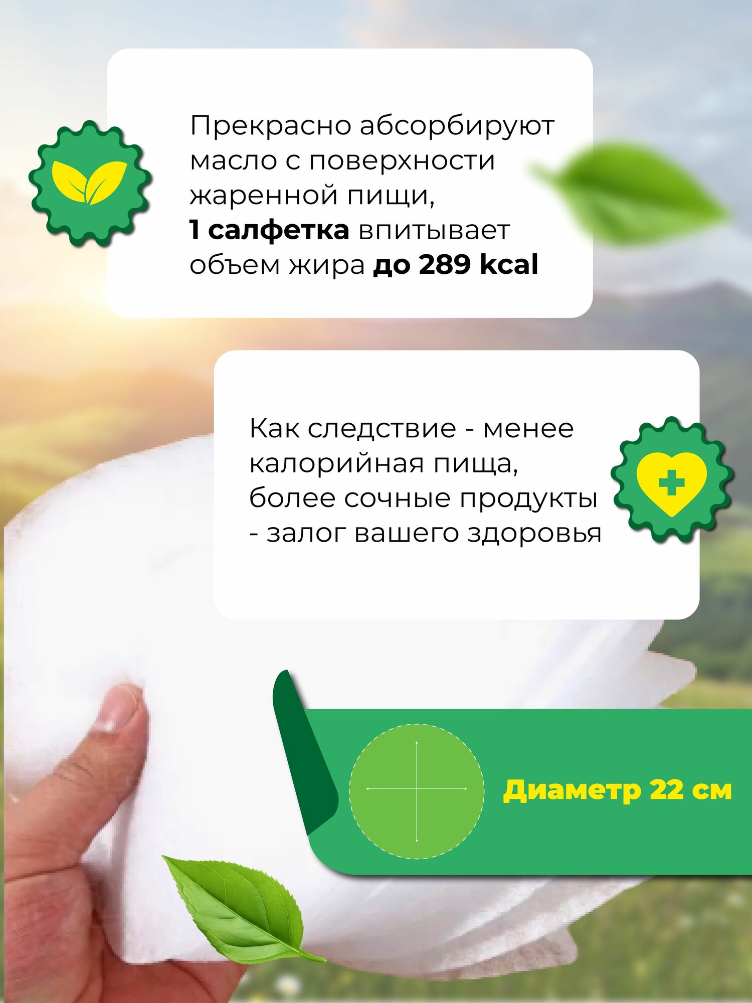 Обзор: KOKUBO Салфетки для сбора жира и уменьшения калорийности при приготовлении пищи, диаметр 22 см, 10 листов, Япония