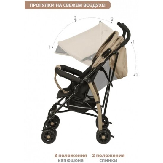 Прогулочная коляска Indigo B805 BONO бежевый — фото 1