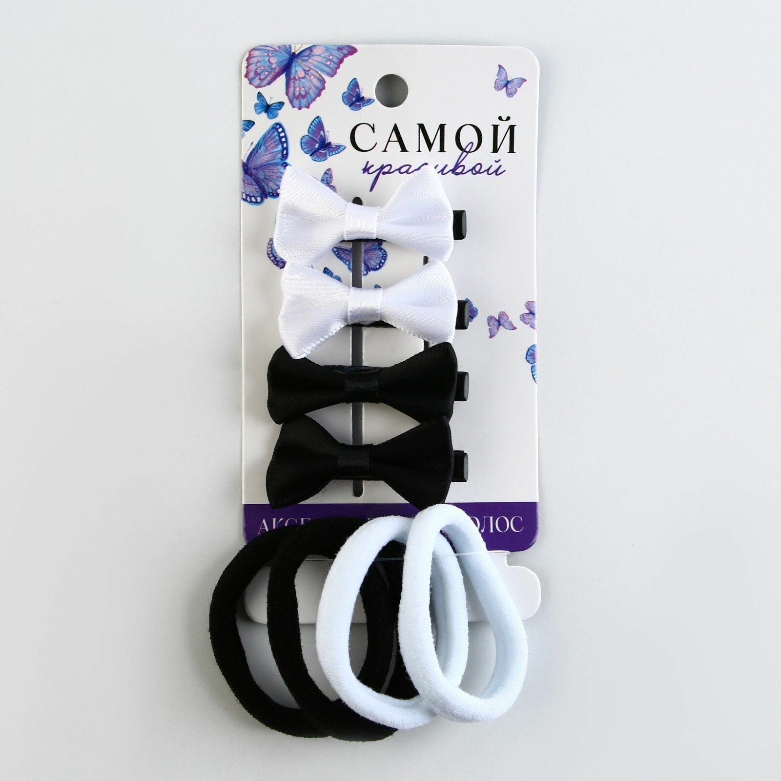 Заколки и резинки для волос Самой красивой , 8 шт