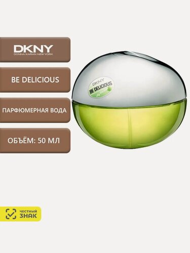 Изображение товара Donna Karan Be Delicious Зеленое Яблоко Парфюмерная вода 50 мл