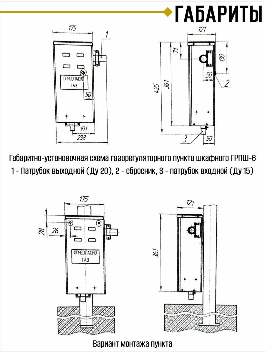 Шкаф грпш 6 — фото 1