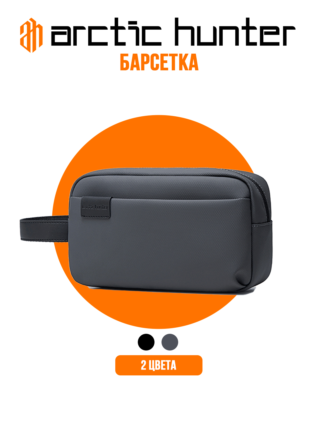 Сумка барсетка Arctic Hunter, фактура матовая, серый — фото 1