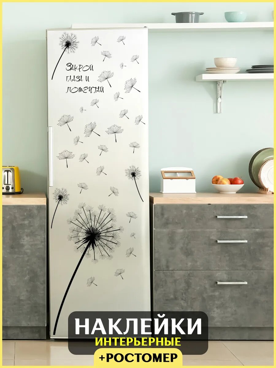 Наклейки на стену интерьерные для декора