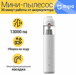 Пылесос ручной аккумуляторный Xiaomi Mi Vacuum Cleaner mini SSXCQ01XY