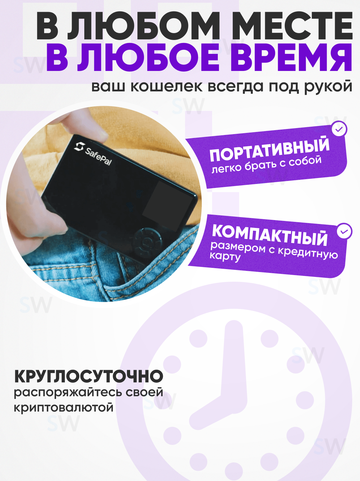 Аппаратный криптокошелек SafePal S1 PRO - новинка, холодный кошелек для криптовалют от официального реселлера SafeWallet — фото 1