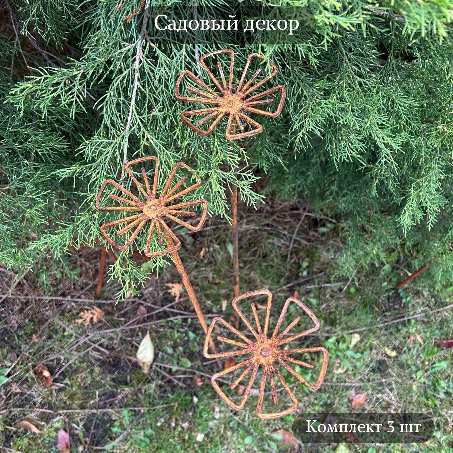 Фигура садовая 