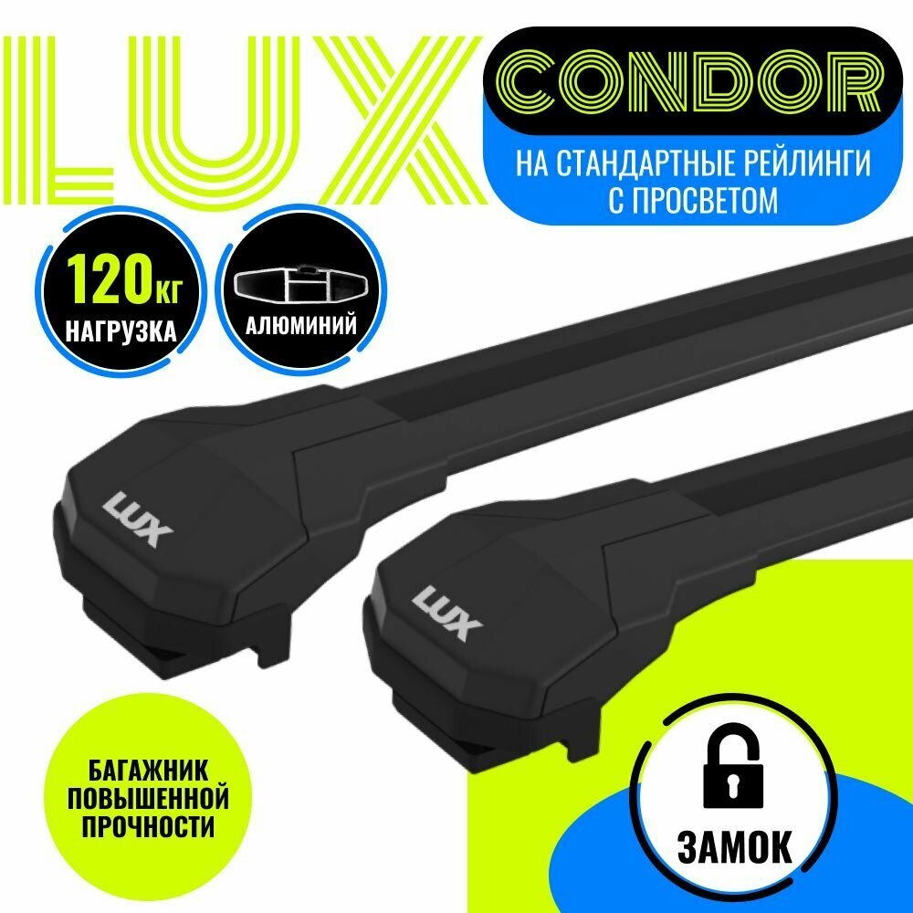 Багажник на крышу LUX CONDOR для Mazda Familia / Мазда Фамилия универсал 1989-2004 на стандартные рейлинги, черные крыловидные дуги, замок от взлома.