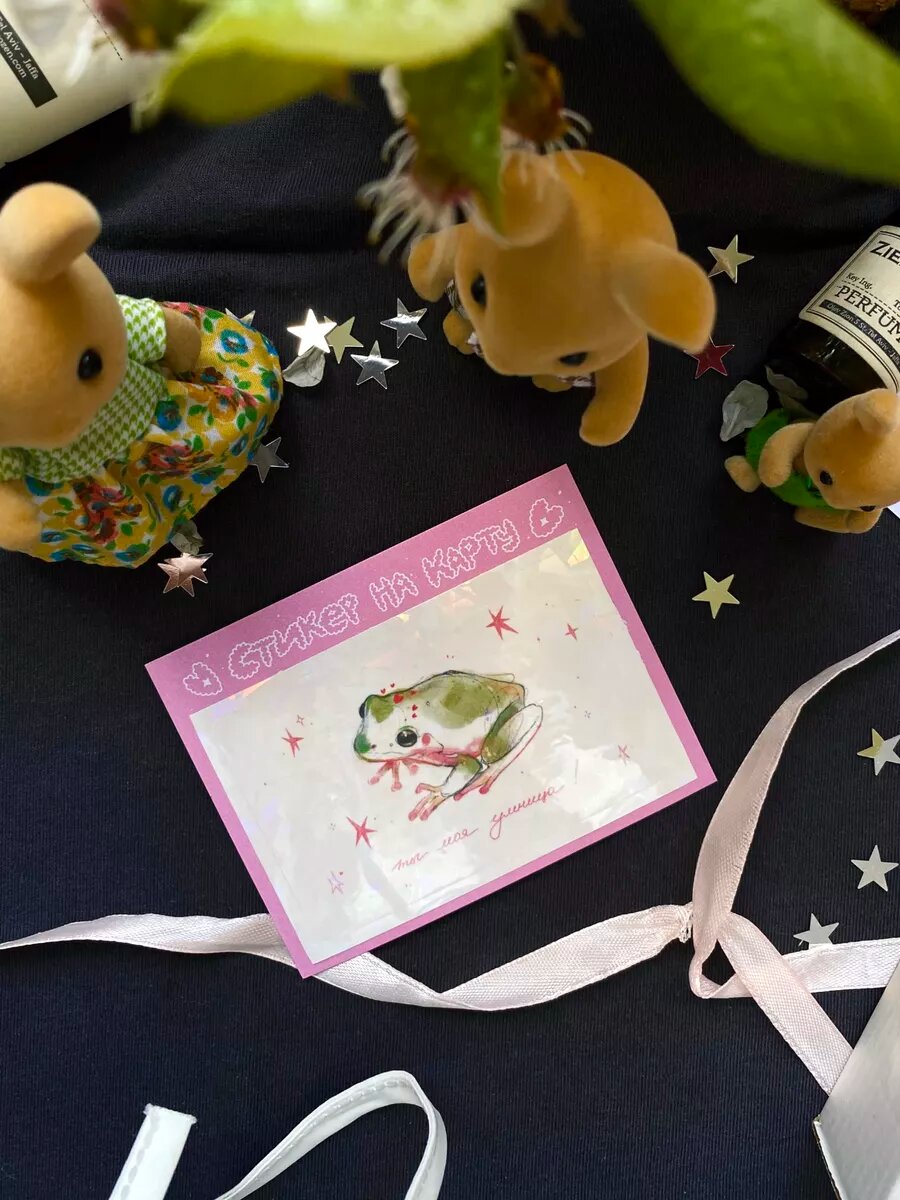 Стикер на карту 'ты моя умница!' блестящий