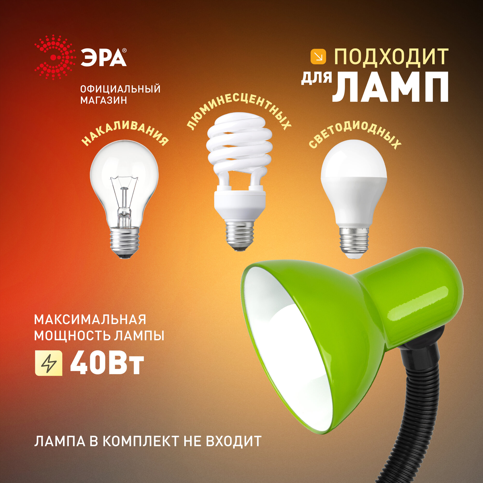 Лампа настольная на прищепке ЭРА N-102 для школьника гибкая, поворотная, Е27, 40Вт, зеленая — фото 1