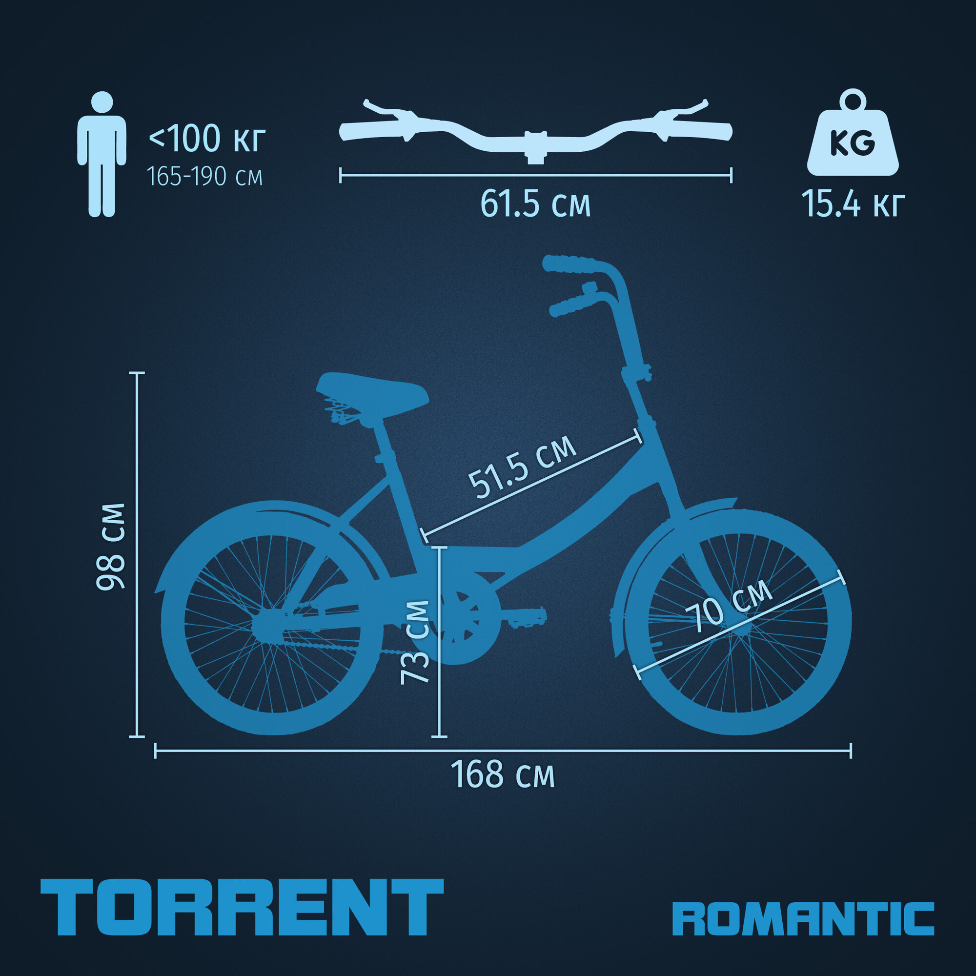 Велосипед TORRENT Romantic (рама сталь 20", дорожный, 1скорость, колеса ...