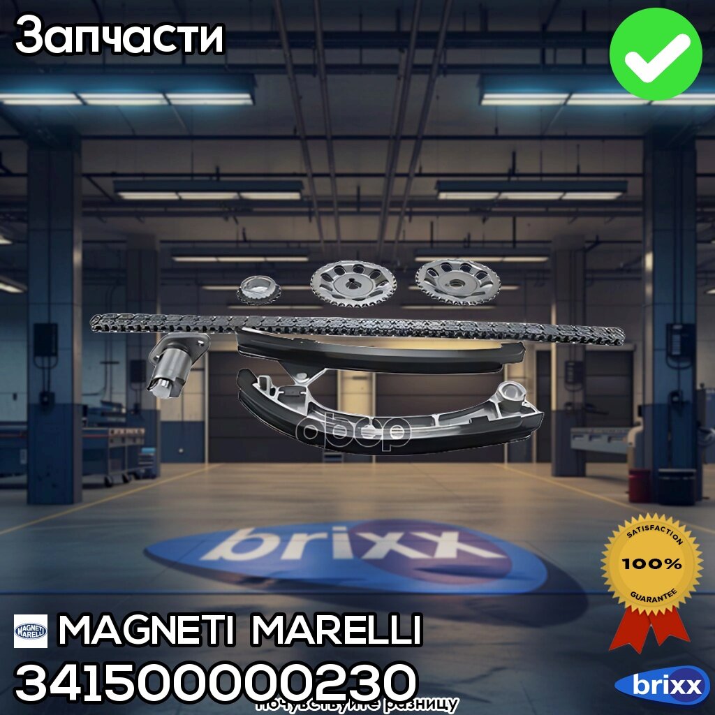 Ремкомплект Грм [Цепь, Натяжитель,2 Успокоителя, 3 Звездочки] Toyota Avensis/Auris/Corolla/Rav 4 Ii 1.4-1.8 00-> | + Гарантия.