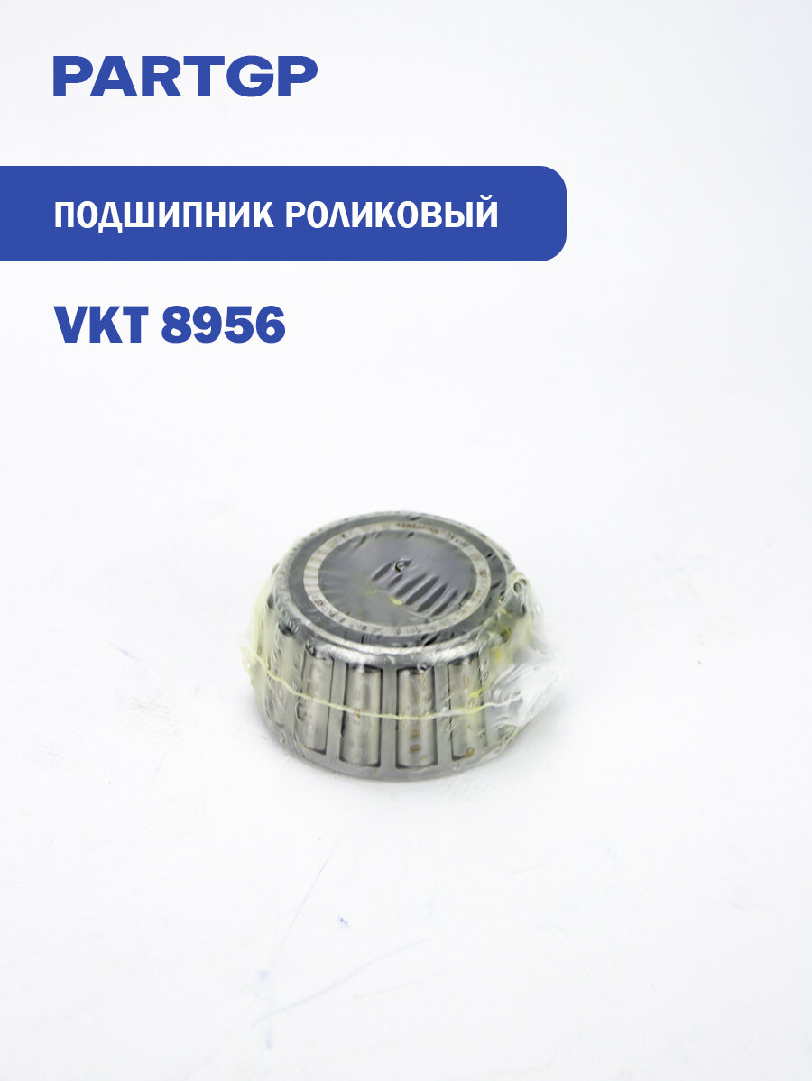 Подшипник карданного вала роликовый КПП