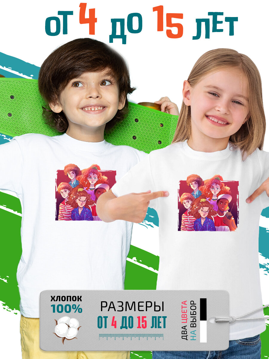 Футболка PhilShop детская Одиннадцать Макс Майк Очень странные дела размер 104 белый