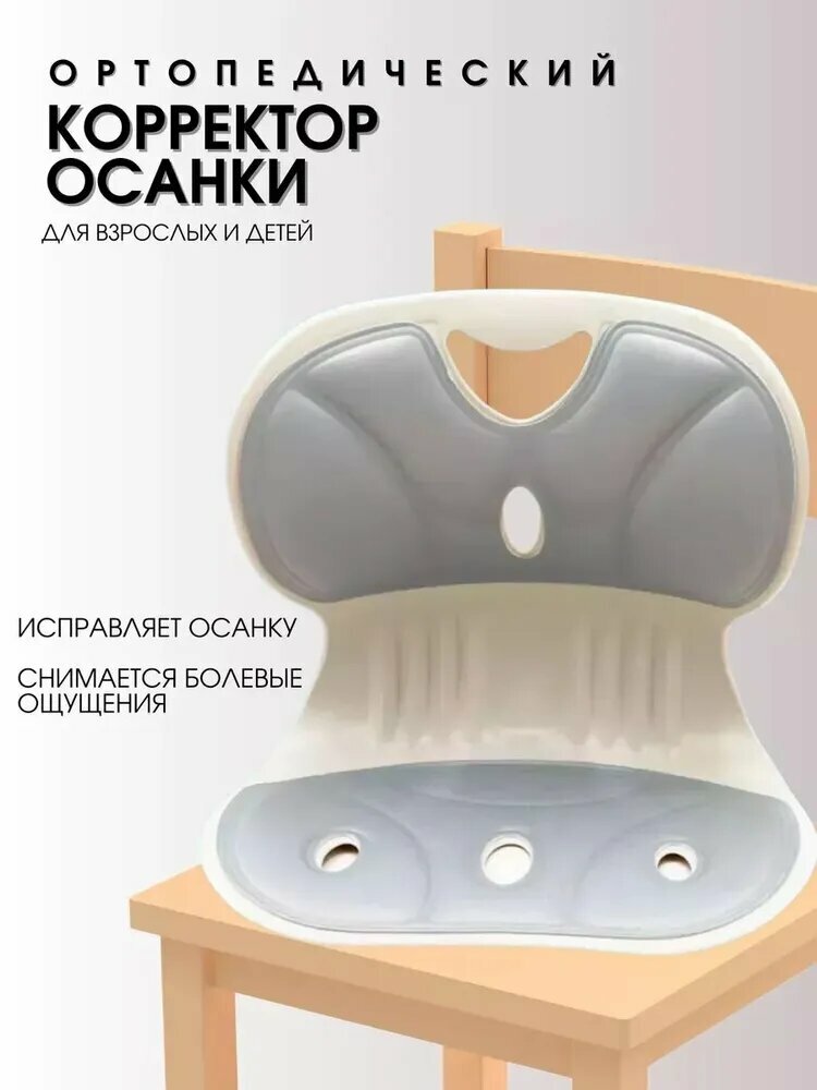 Корректор осанки Подушка