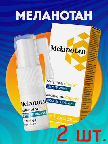 Изображение товара Спрей для загара Меланотан 2 с морской водой, витамином C и алоэ вера 2шт